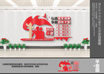 四铁干部文化墙