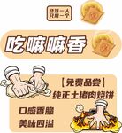 猪肉烧饼