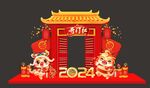 龙年年会造型背景