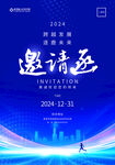 请柬