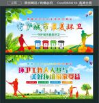 环卫工作人人参与美好环境家家