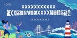 田径运动会