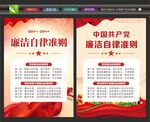 廉洁文化