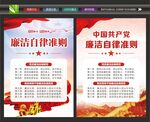 廉洁文化