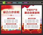 廉洁标语