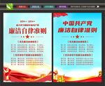 清正廉洁文化