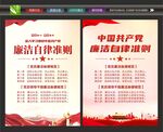 清正廉洁文化