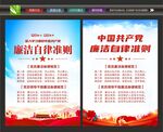 清正廉洁标语