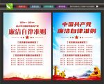 自律准则