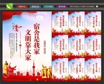 校园宿舍文化