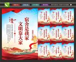 校园宿舍文明