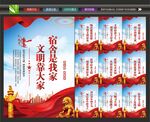 校园宿舍文明
