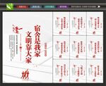 校园文明宿舍