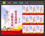 宿舍文明