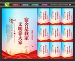 宿舍海报