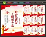 宿舍文化