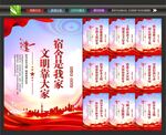 宿舍文化