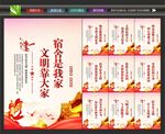 宿舍标语