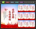 路政宣传