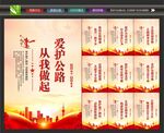 路政标语