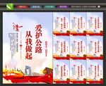 路政标语