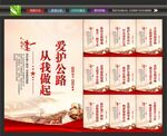 公路标语