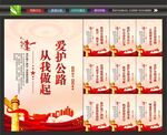 公路局