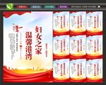 妇女之家