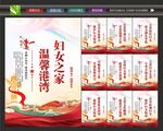 巾帼心向党