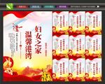 妇联背景