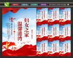 妇联