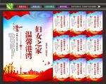 妇联海报