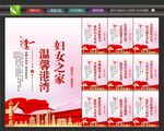 妇联海报