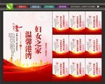 妇联文化