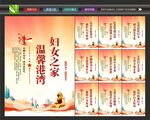 三八节