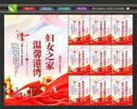 妇联文化