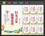 妇联