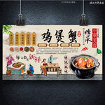 鸡煲蟹