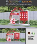党建文化公园