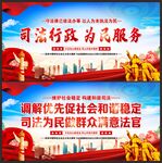 司法宣传标语