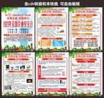 122交通安全日