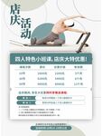 普拉提海报