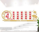 医院清廉文化墙