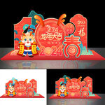 龙年美陈