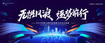 2024年会背景