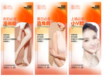 美业海报