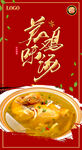 鸡汤