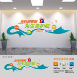 医院急救中心标语文化墙