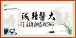 大医精诚