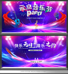 音乐